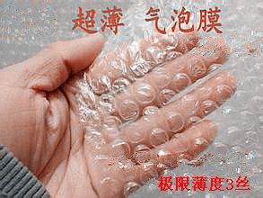 氣泡膜,超薄氣泡膜,氣墊膜,氣泡袋,武漢氣泡膜,湖北氣泡膜 氣泡膜,超薄氣泡膜,氣墊膜,氣泡袋,武漢氣泡膜,湖北氣泡膜