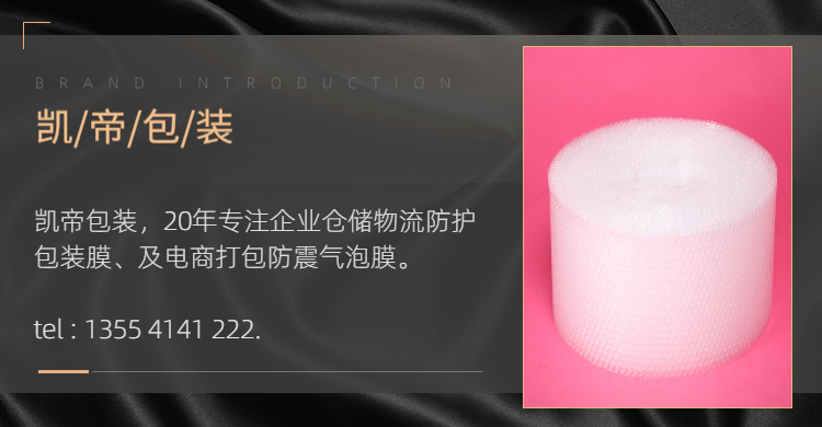 氣泡膜，武漢氣泡膜，氣泡膜廠家，氣泡膜生產(chǎn)，氣泡膜哪里有賣