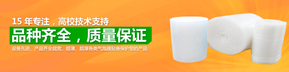 塑料薄膜 塑料薄膜